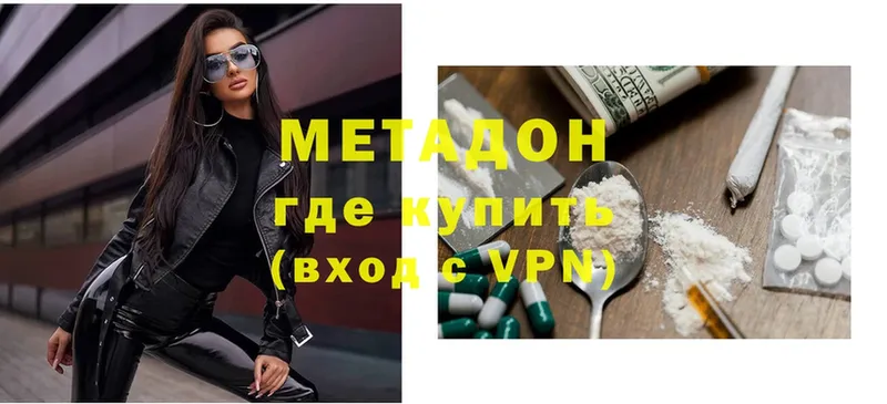 МЕТАДОН methadone  Бугульма 